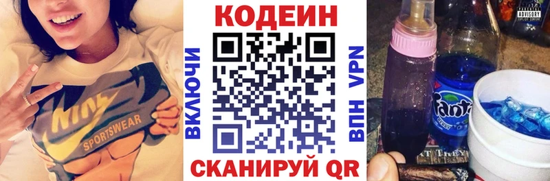 Кодеин напиток Lean (лин)  магазин продажи   Гаврилов-Ям 
