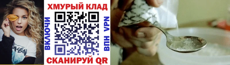 наркошоп  Гаврилов-Ям  Героин Heroin 