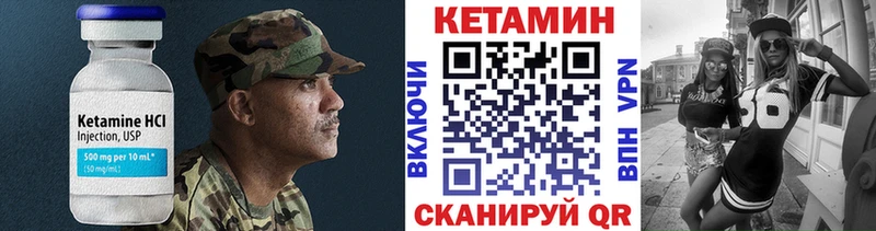 дарнет шоп Гаврилов-Ям КЕТАМИН VHQ