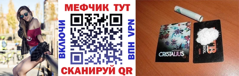мега tor  Гаврилов-Ям  МЯУ-МЯУ кристаллы  купить  сайты 